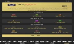 冷钱包NEB质押的全面指南：如何安全、高效地管