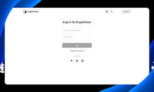 了解Puls区块链数字钱包：安全、便捷与高性能的完美结合