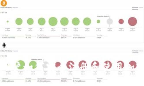 中国用户如何安全注册和使用加密钱包