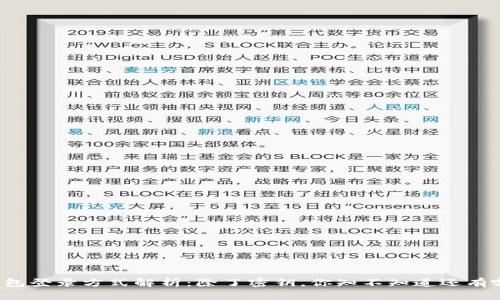 区块链钱包登录方式解析：除了密钥，你知不知道还有哪些选择？
