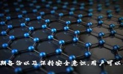   如何安全地将数字货币放入钱包？ /  guanjianci