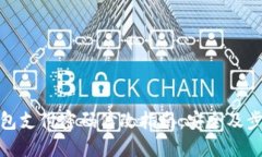 数字钱包支付密码修改指南：安全及步骤详解